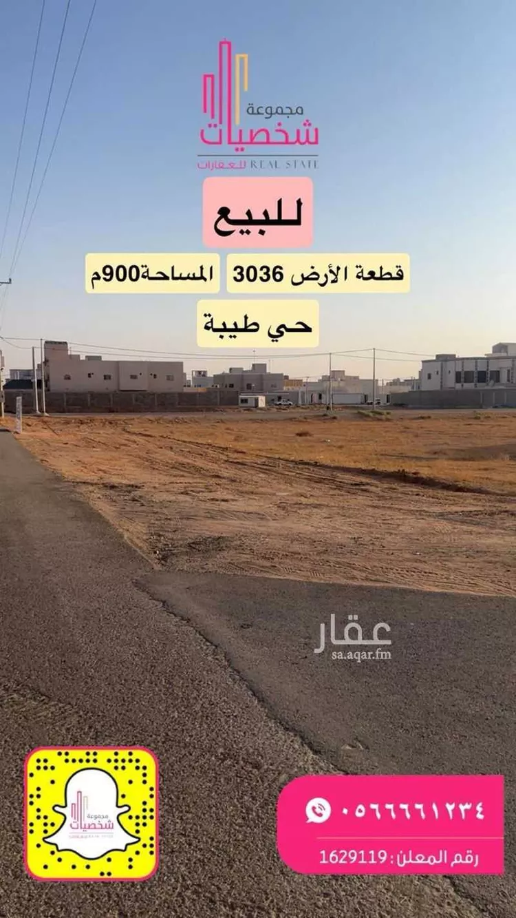 أرض للبيع في حي طيبة, مدينة رياض الخبراء, منطقة القصيم صورة 2