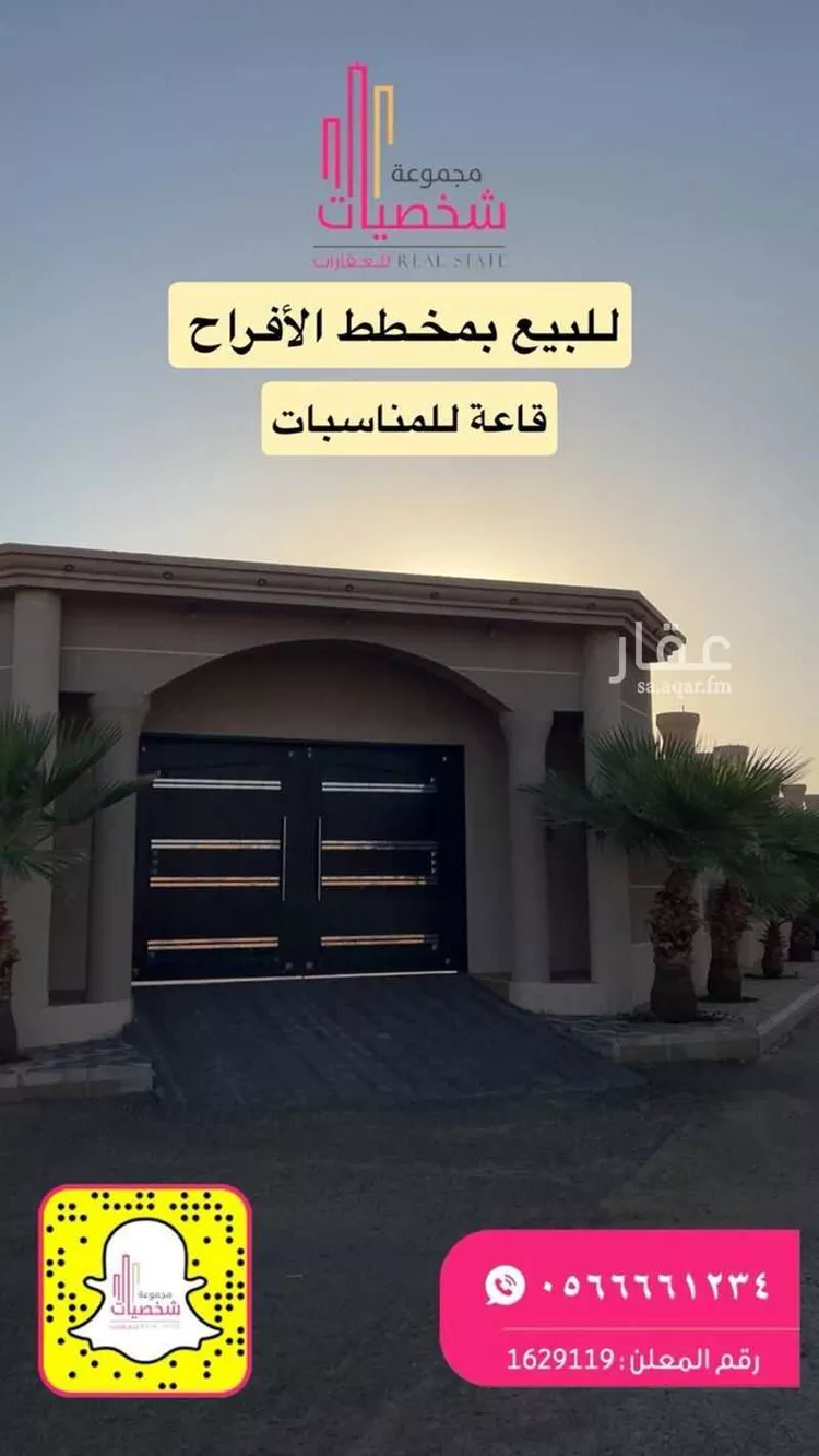 استراحة للبيع في شارع علي الطبري, حي القدس, مدينة رياض الخبراء, منطقة القصيم