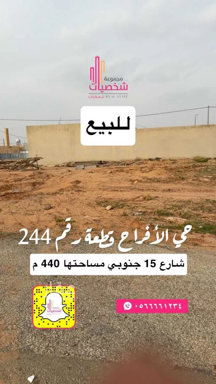 أرض للبيع في شارع الواقدي, حي القدس, مدينة رياض الخبراء, منطقة القصيم صورة 3