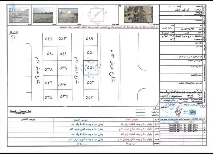 Land for Sale in Jeddah Az Zomorod صورة 4