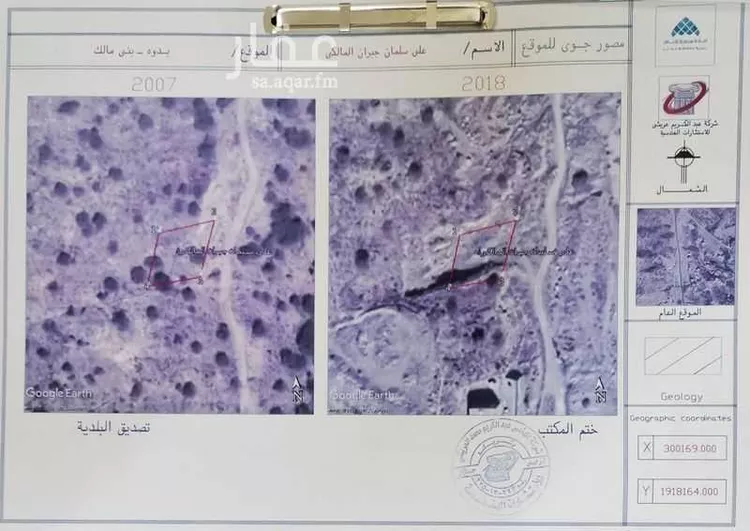 أرض للبيع في الدائر ، الدائر صورة 4