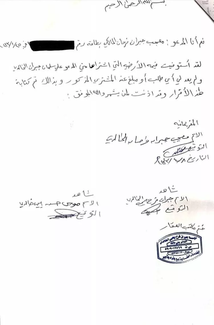 أرض للبيع في الدائر ، الدائر صورة 2