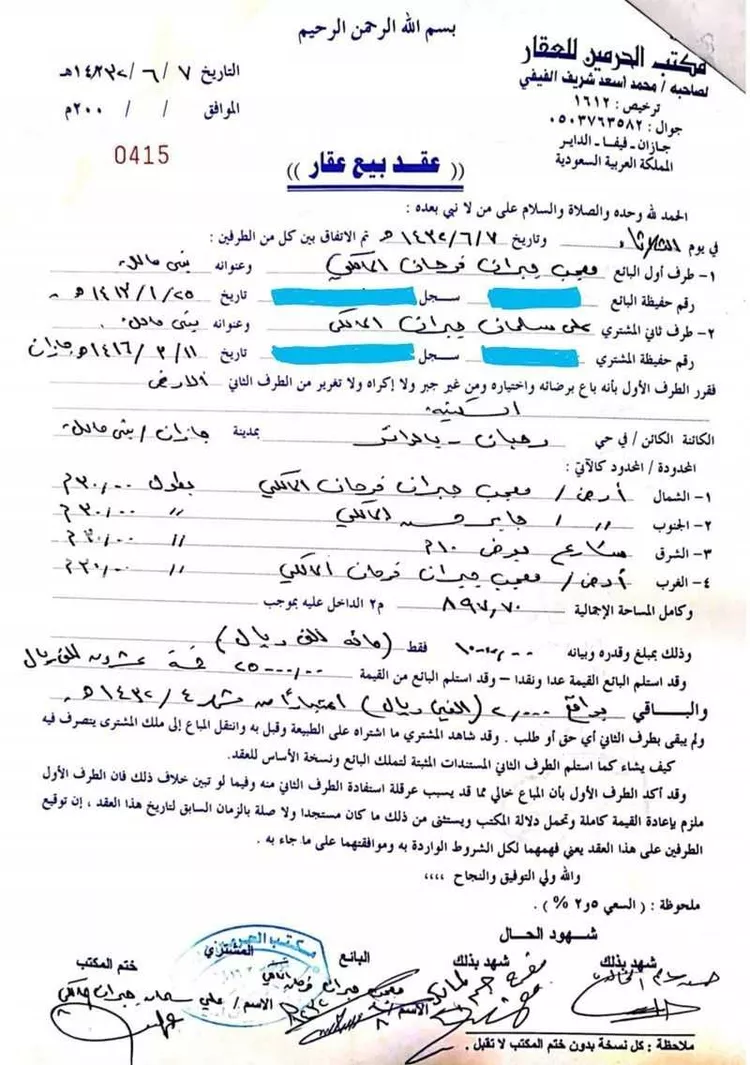 أرض للبيع في الدائر ، الدائر صورة 3