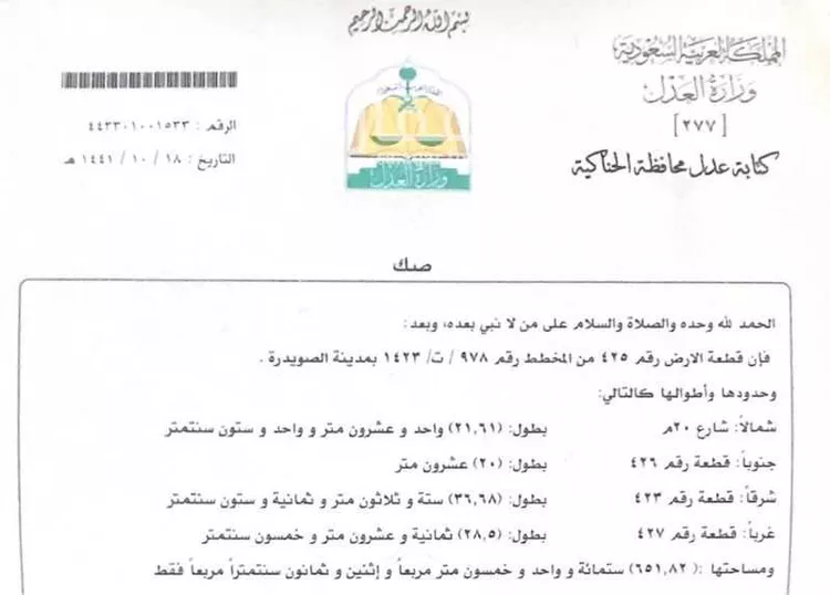 أرض للبيع في شارع القاسم ابن عبدالواحد ، المدينة المنورة ، منطقة المدينة المنورة