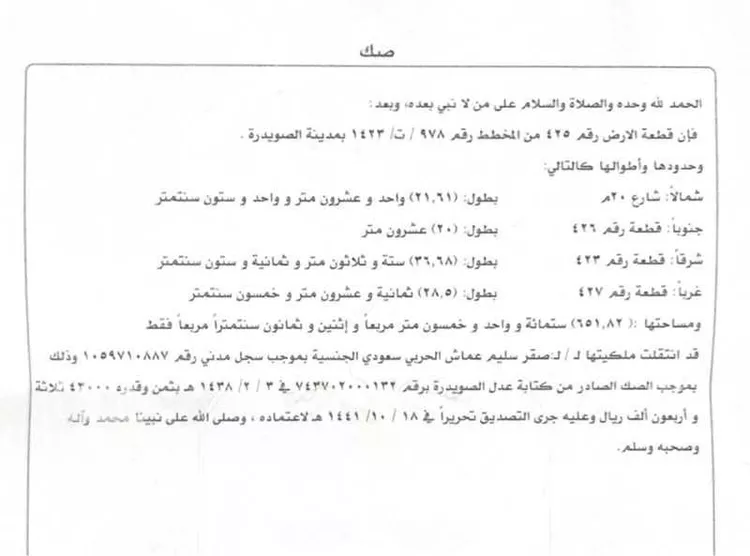 أرض للبيع في شارع القاسم ابن عبدالواحد ، المدينة المنورة ، منطقة المدينة المنورة
