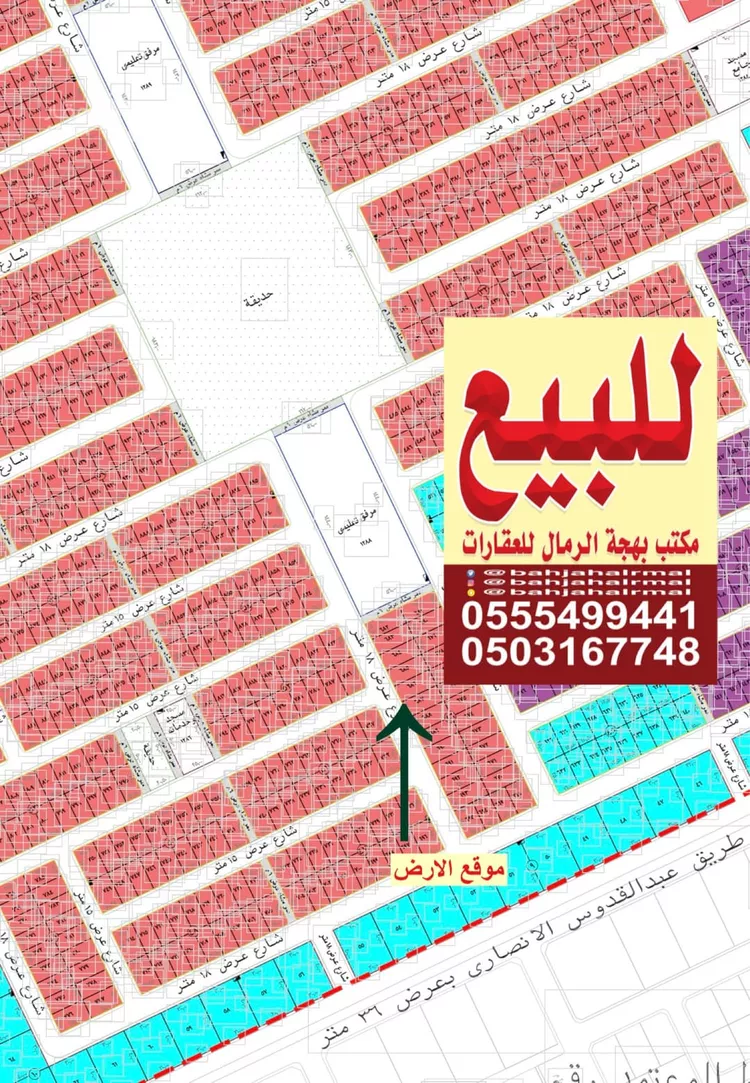 Land for Sale in Riyadh Ar Rimal
