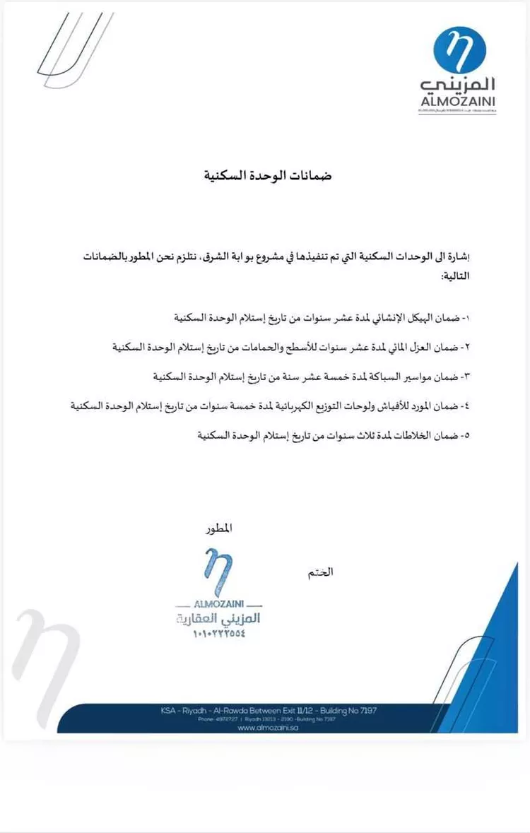 فيلا للبيع في شارع ممر 117, حي الجنادرية, مدينة الرياض, منطقة الرياض صورة 5