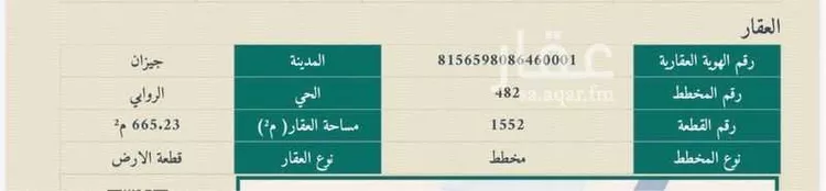 أرض للبيع في شارع الروابي 42, حي الروابي, مدينة جازان, منطقة جازان