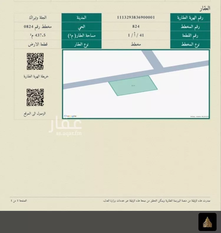أرض للبيع في شارع عبدالحارث ابن زيد الضبي, حي مخطط رقم 0824, مدينة الجله, منطقة الرياض صورة 3