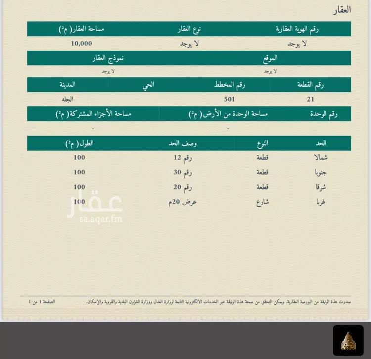 أرض للبيع في حي هجره النطاش والتراحيب, مدينة هجره النطاش والتراحيب, منطقة الرياض صورة 3