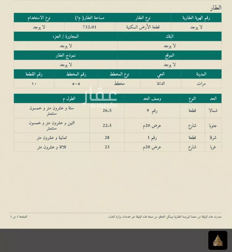 أرض للبيع في شارع الدانة, حي الدانة, مدينة لبخه, منطقة الرياض صورة 3