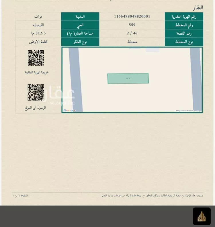أرض للبيع في حي الفيصلية, مدينة مرات, منطقة الرياض صورة 4