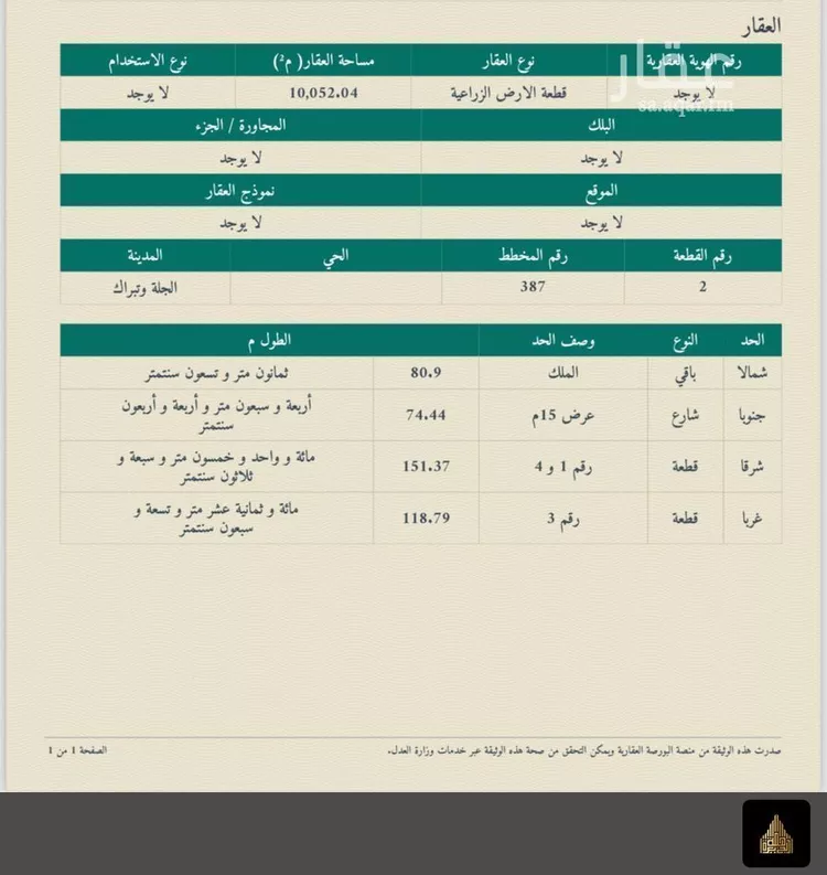 أرض للبيع في شارع مخطط العليا , حي العليا, مدينة الجله, منطقة الرياض صورة 4