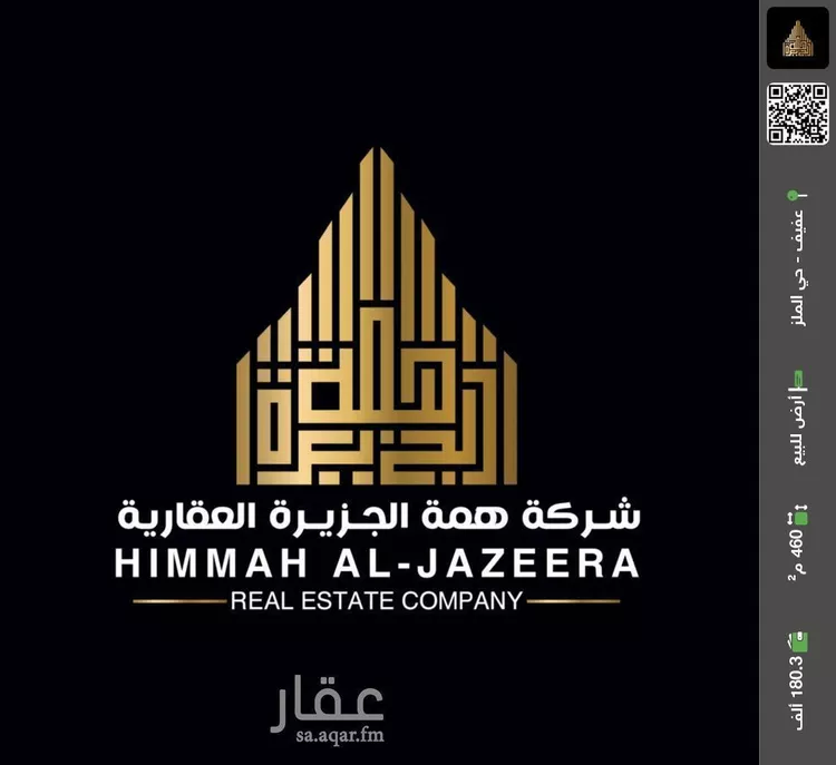 أرض للبيع في شارع الحارث بن بلال المزني, حي الجزيرة, مدينة عفيف, منطقة الرياض