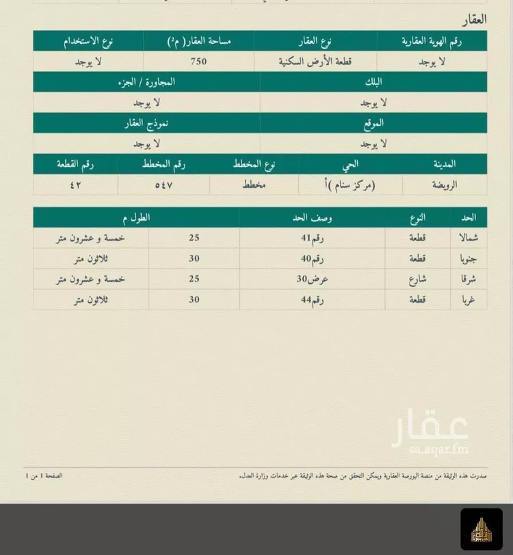 أرض للبيع في شارع سنام 205, حي سنام, مدينة سنام, منطقة الرياض صورة 4