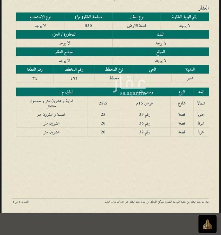 أرض للبيع في شارع رويغب, حي رويغب, مدينة رويغب, منطقة الرياض صورة 4