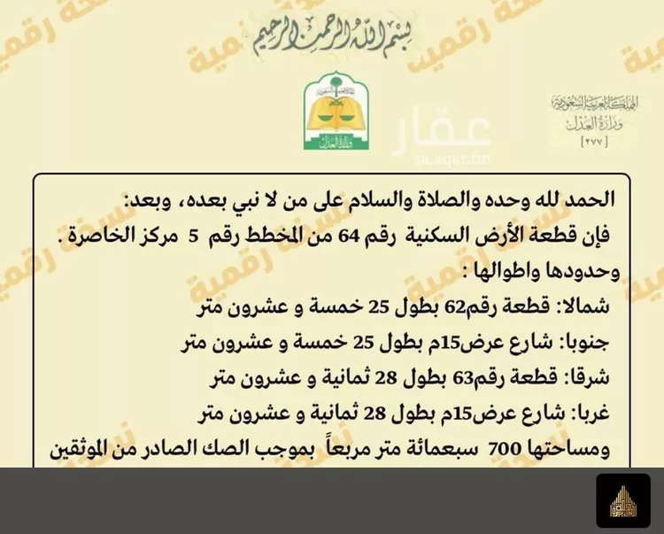 أرض للبيع في شارع مخطط الورود, حي الورود, مدينة الخاصره, منطقة الرياض صورة 3