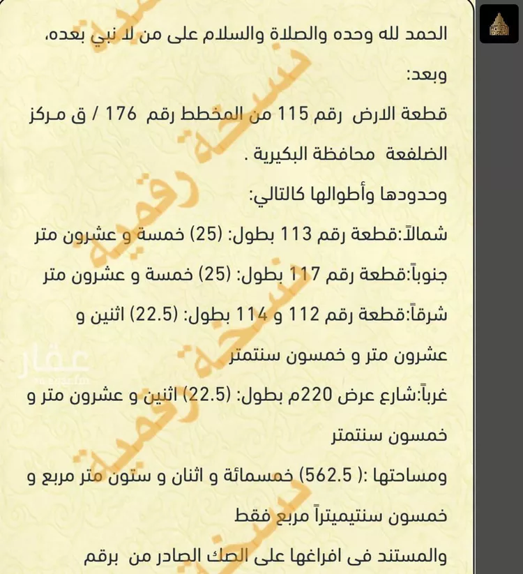 استراحة للبيع في شارع الضلفعه 335, حي الضلفعه, مدينة الضلفعه, منطقة القصيم صورة 2
