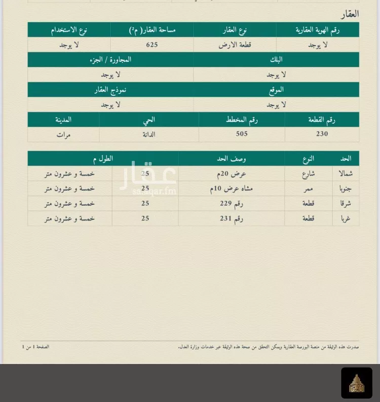 أرض للبيع في شارع الدانة 11, حي الدانة, مدينة لبخه, منطقة الرياض صورة 3