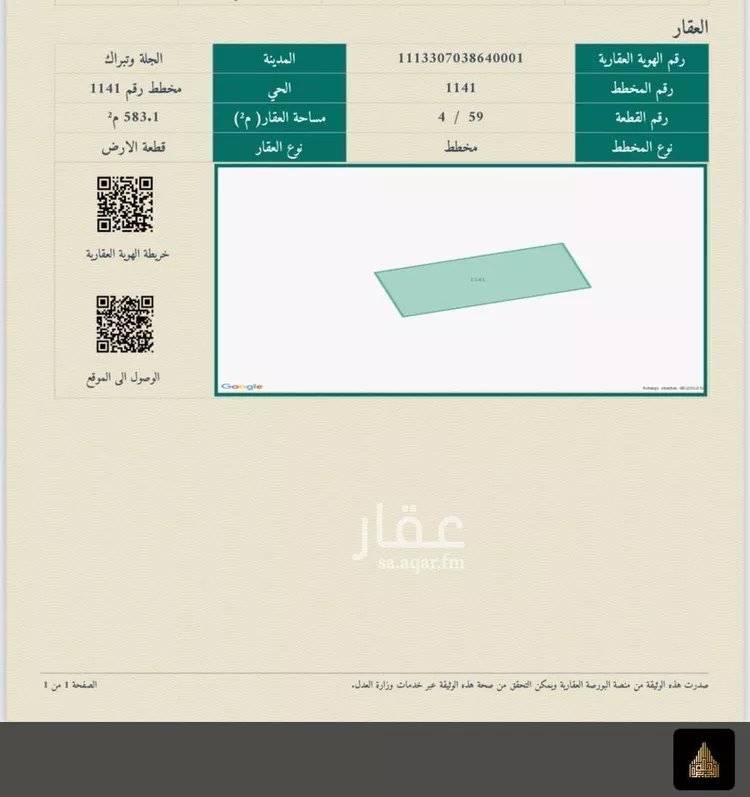 أرض للبيع في شارع 1141, حي مخطط رقم 1141, مدينة الجله, منطقة الرياض صورة 2