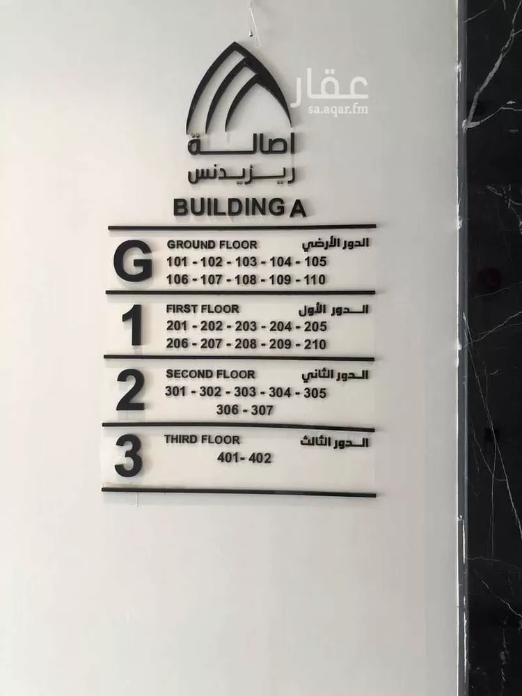 Apartment for Rent in Riyadh Ar Rawdah صورة 5