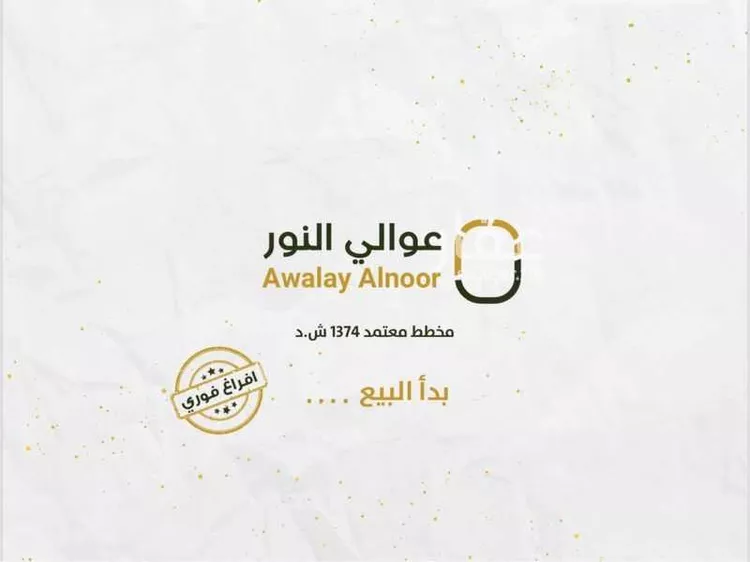 أرض للبيع في حي النور, مدينة الدمام, المنطقة الشرقية صورة 2