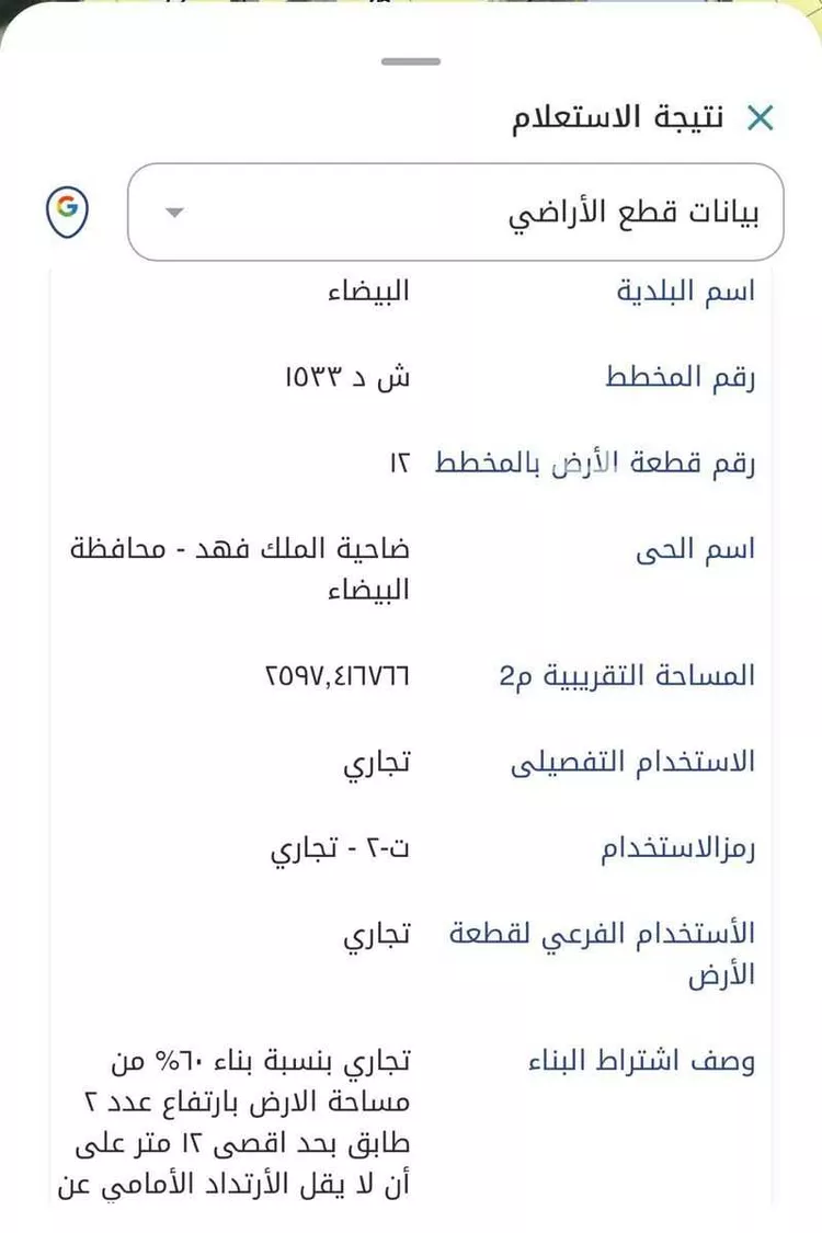 Land for Sale in Dammam King Fahd صورة 2