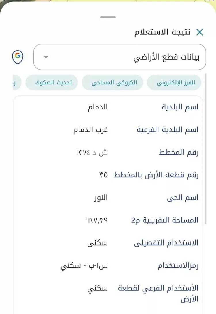 أرض للبيع في حي النور, مدينة الدمام, المنطقة الشرقية صورة 4