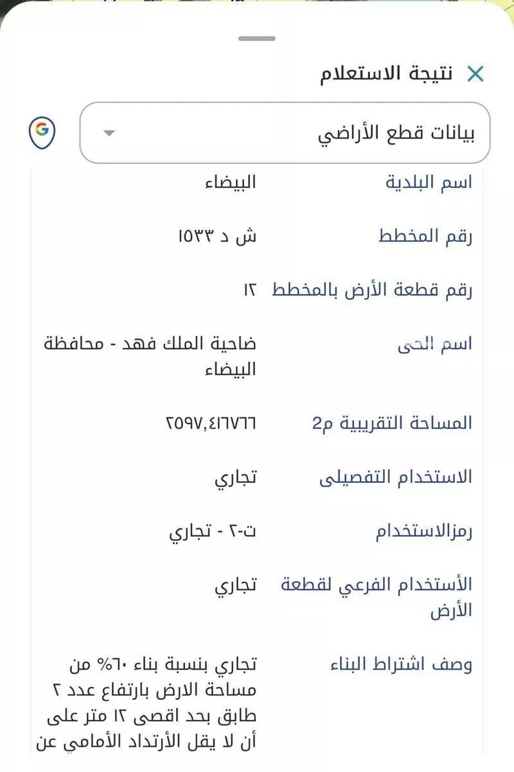 أرض للبيع في شارع طريق أبو حدرية الفرعي, حي ضاحية الملك فهد, مدينة الدمام, المنطقة الشرقية صورة 2