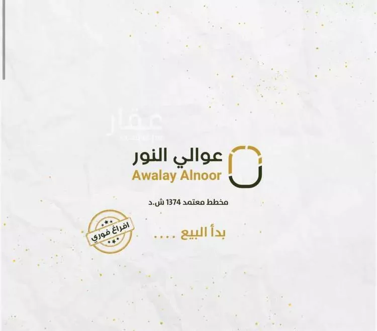أرض للبيع في حي النور, مدينة الدمام, المنطقة الشرقية صورة 2