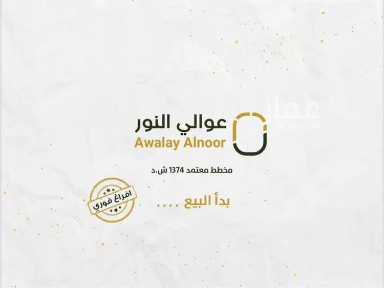 أرض للبيع في شارع عبد الرحمن بن بشر العبدي, حي النور, مدينة الدمام, المنطقة الشرقية