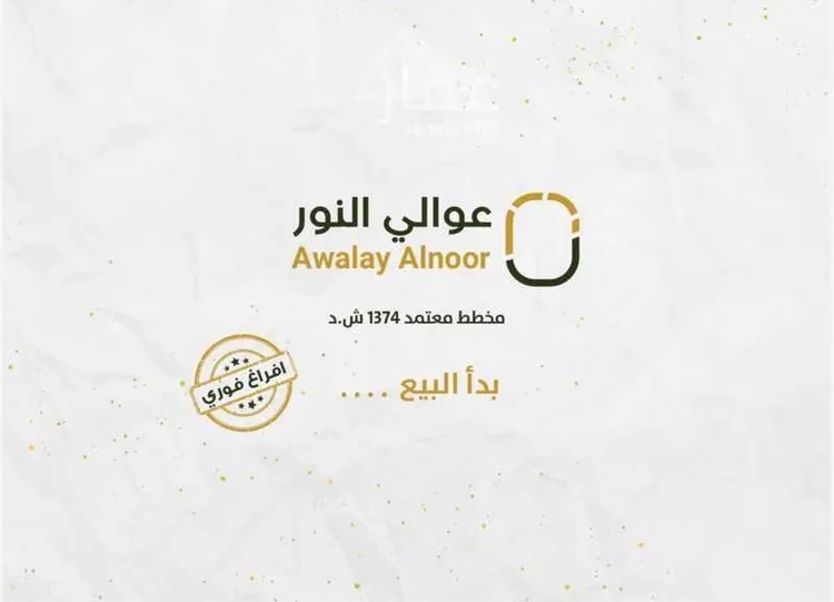 أرض للبيع في حي النور, مدينة الدمام, المنطقة الشرقية