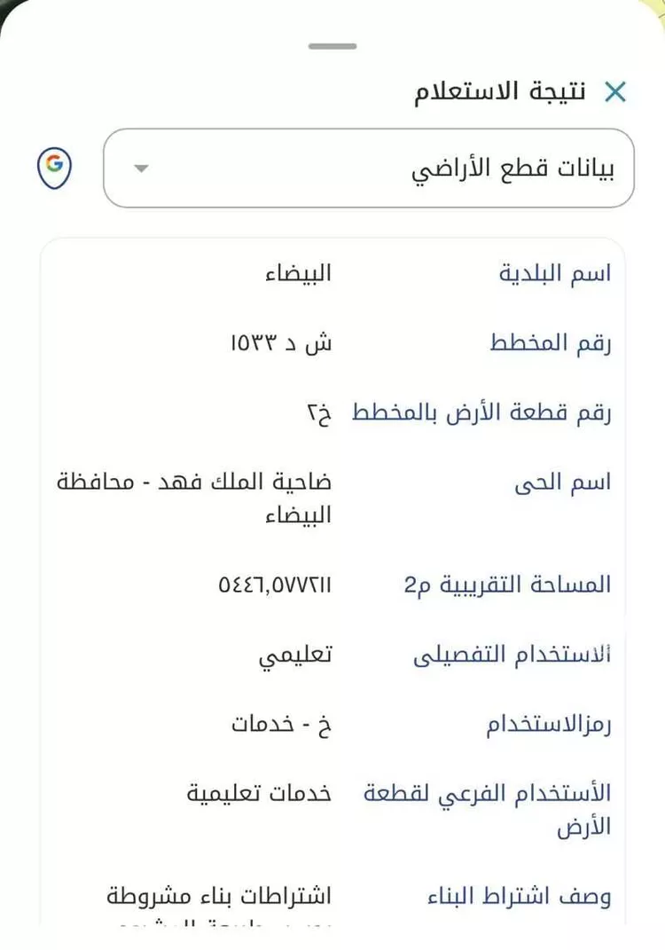 Land for Sale in Dammam King Fahd صورة 2