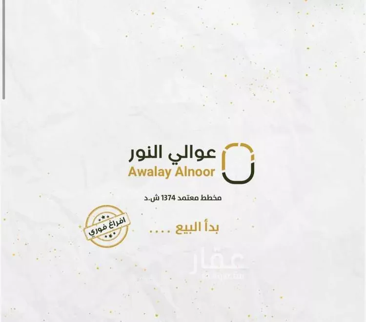 أرض للبيع في حي النور, مدينة الدمام, المنطقة الشرقية صورة 2