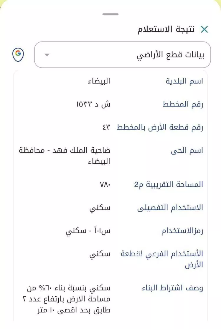 أرض للبيع في شارع طريق أبو حدرية الفرعي, حي ضاحية الملك فهد, مدينة الدمام, المنطقة الشرقية صورة 2