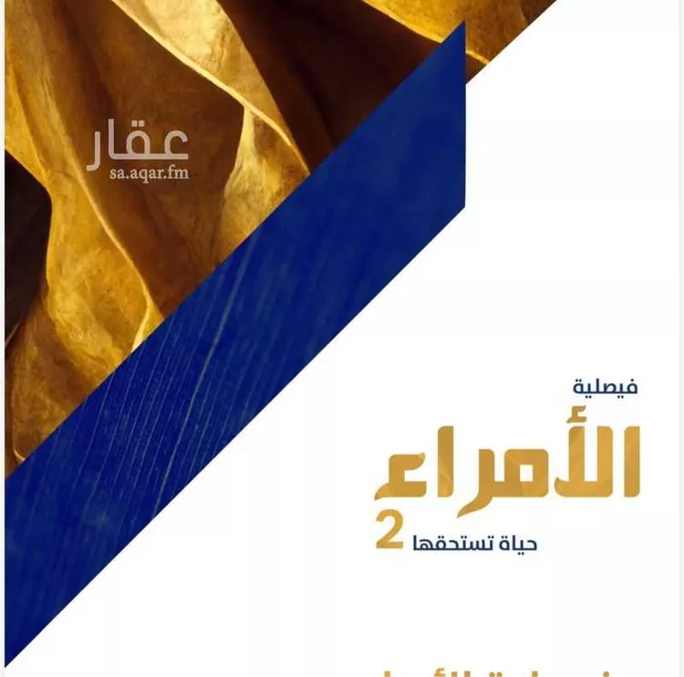 Land for Sale in Dammam Al Manar صورة 2