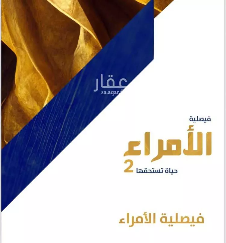أرض للبيع في حي المنار, مدينة الدمام, المنطقة الشرقية صورة 2