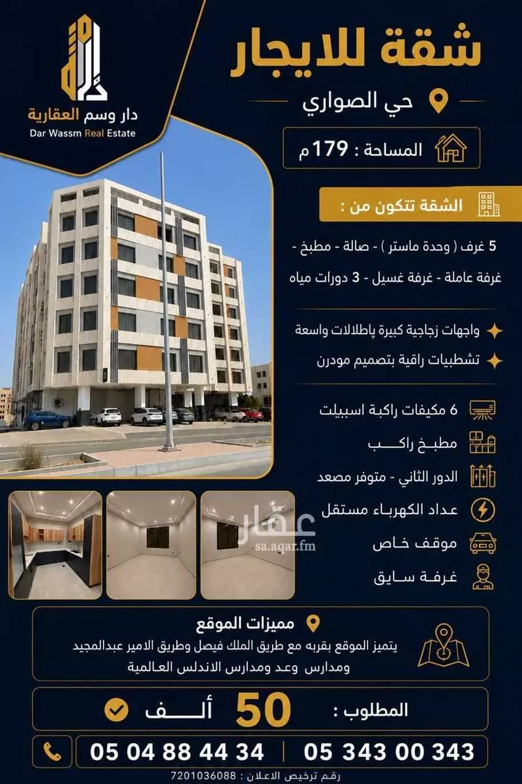 شقة للإيجار في شارع ابو سعيد المكي, حي الصواري, مدينة جدة, منطقة مكة المكرمة