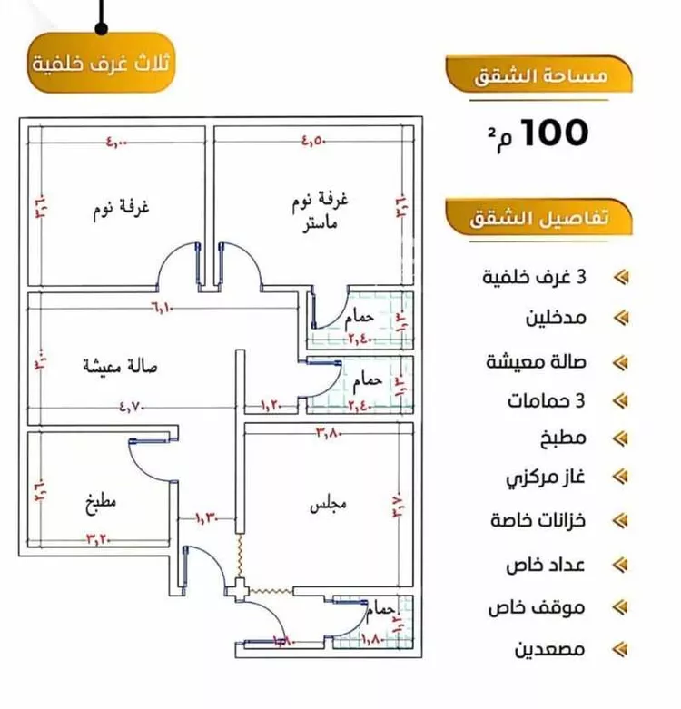 شقة للبيع في شارع سهيل بن وهب الفهري, حي المنار, مدينة جدة, منطقة مكة المكرمة صورة 2