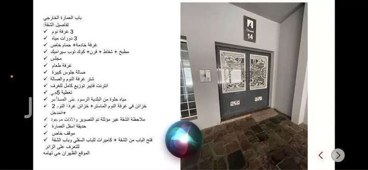 شقة للإيجار في حي تهامة, مدينة الدمام, المنطقة الشرقية صورة 3