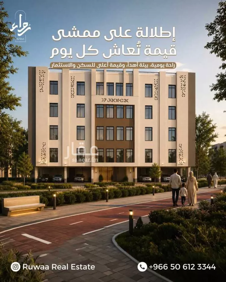 Apartment for Sale in Dammam As Saif
