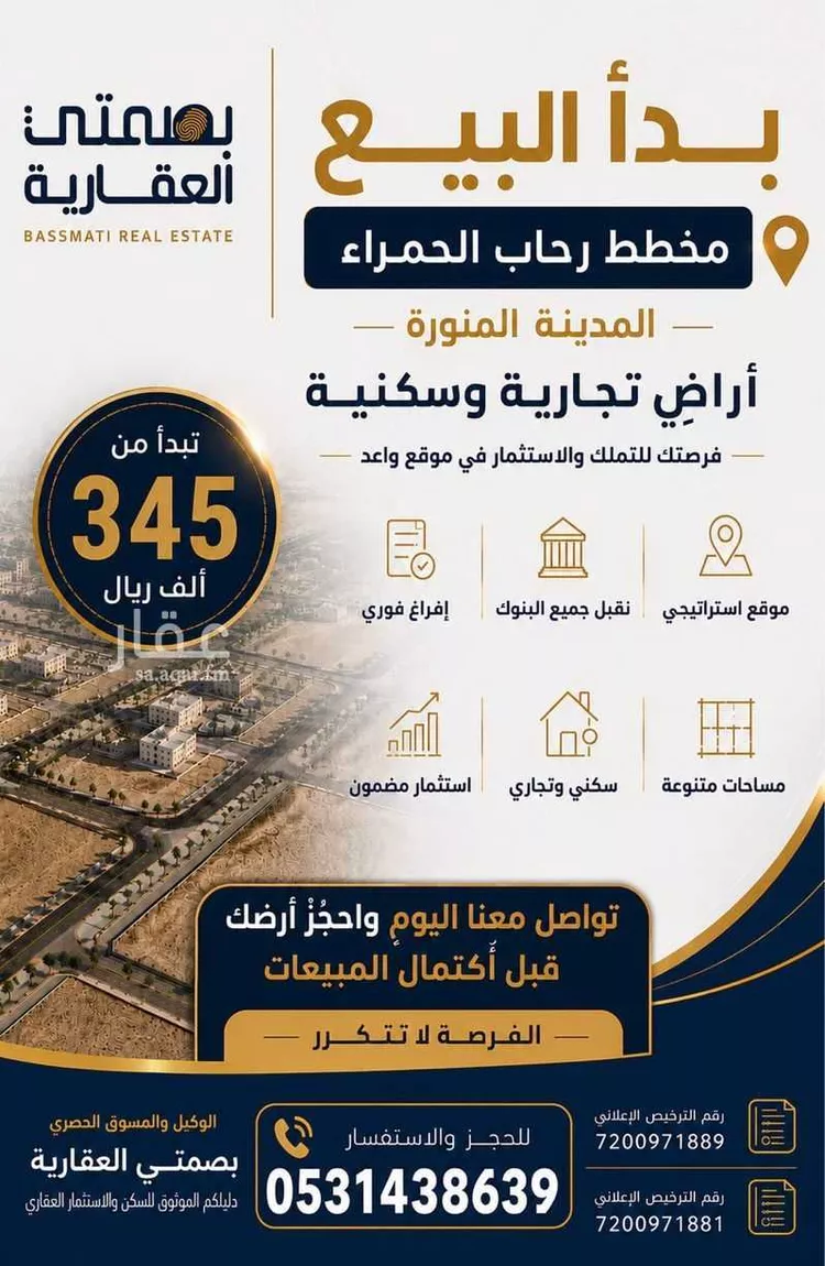 أرض للبيع في شارع عبدالغني الاسدي, حي ورقان, مدينة المدينة المنورة, منطقة المدينة المنورة