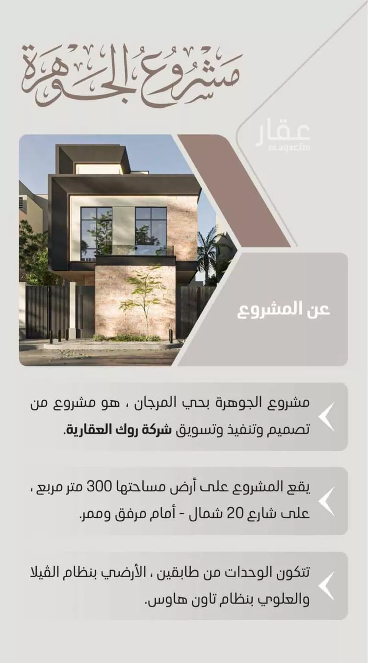 شقة للبيع في شارع ابي سعد التميمي, حي المرجان, مدينة الرياض, منطقة الرياض صورة 2