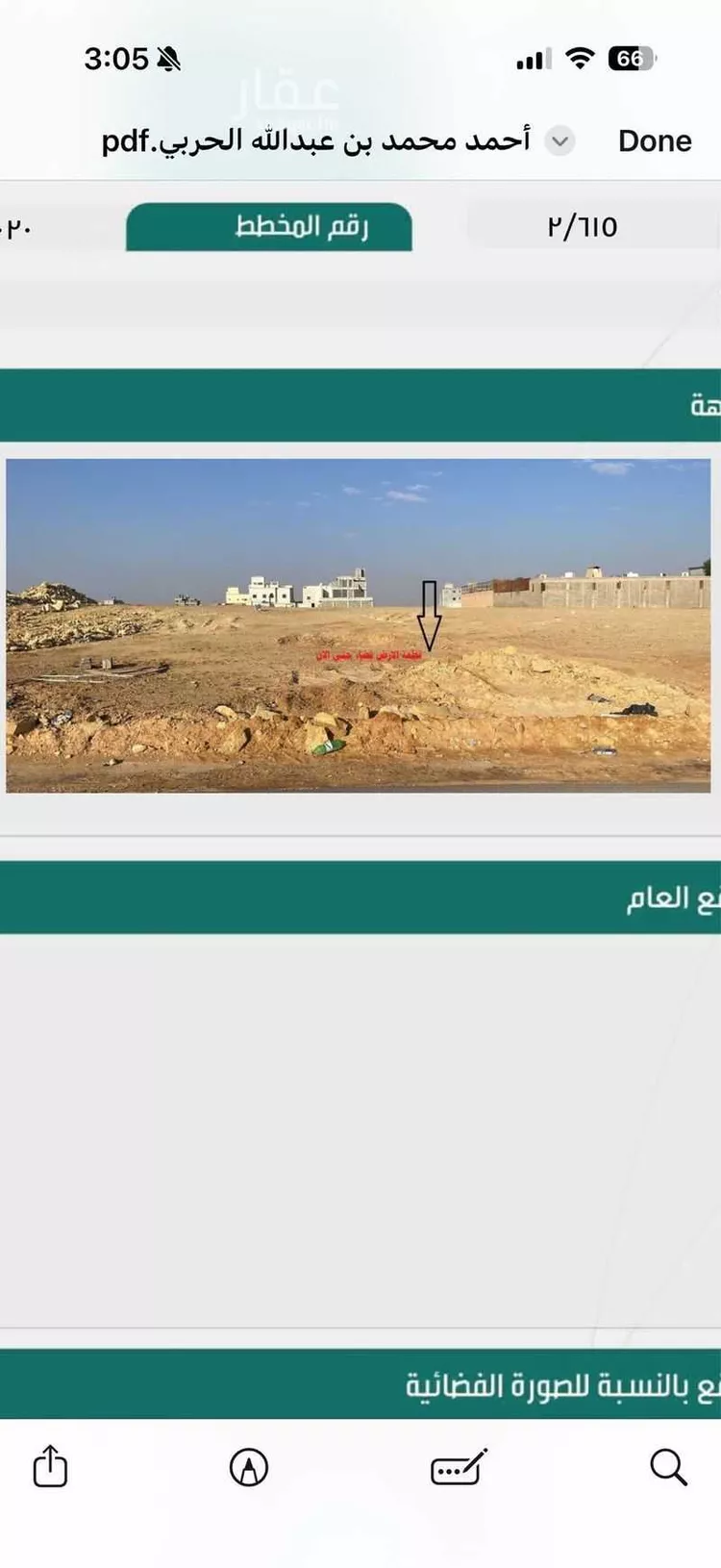 أرض للبيع في شارع 25708826, حي ضاحية نمار, مدينة الرياض, منطقة الرياض