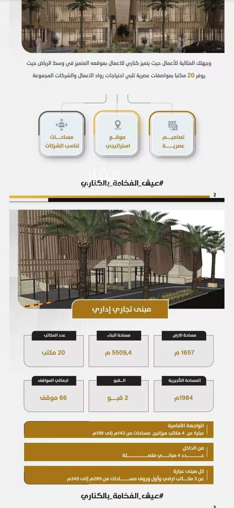 مكتب تجاري للإيجار في شارع نجاح العز ، حي العليا ، الرياض ، منطقة الرياض