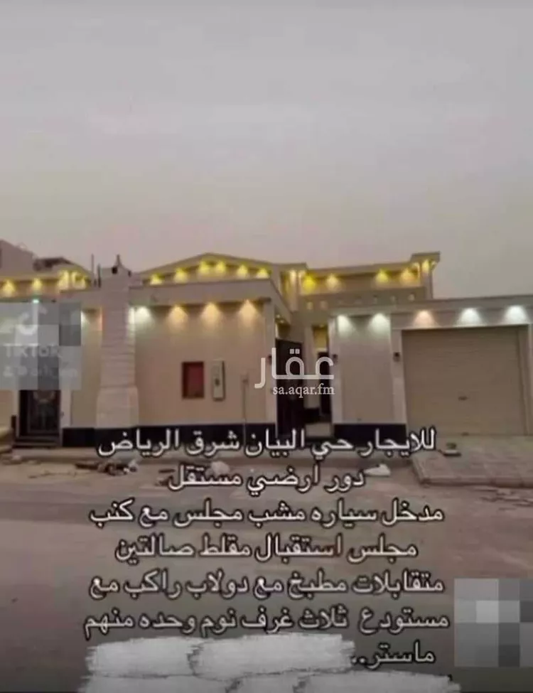 Floor for Rent in Riyadh Ash Sharq