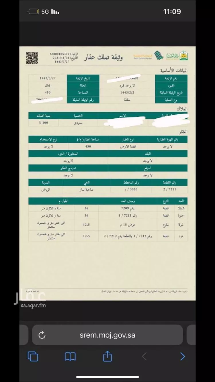 أرض للبيع في حي ضاحية نمار, مدينة الرياض, منطقة الرياض صورة 2
