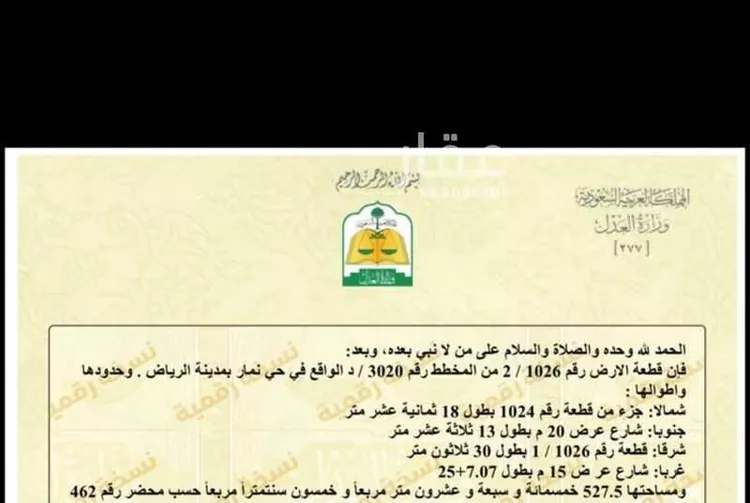 أرض للبيع في حي ضاحية نمار, مدينة الرياض, منطقة الرياض صورة 2