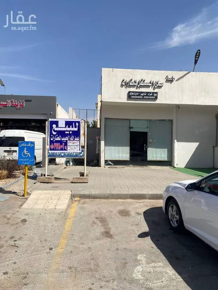 Land for Sale in Riyadh Al Yarmouk