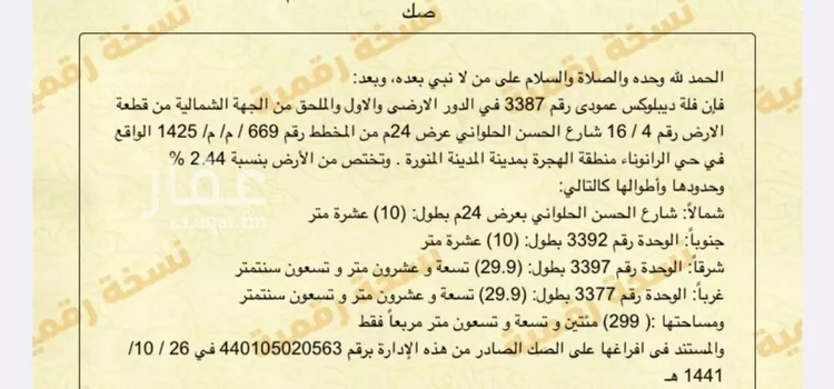 فيلا للبيع في شارع الحسن الحلواني, حي بنى بياضة, مدينة المدينة المنورة, منطقة المدينة المنورة صورة 2